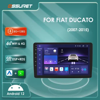 2din Android 12 Авторадио Навигация GPS Стерео Для Fiat Ducato 2007-2012 2013 2014 2015 Мультимедийный Видео Плеер 4G DSP Carplay