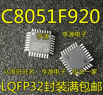 5 шт. оригинальный новый C8051F920-GQR C8051F930-GQR QFP32 C8051F930-GMR QFN32