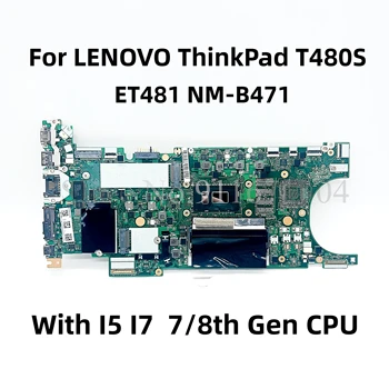 FRU 01LX898 02HL802 ET481 NM-B471 Основная плата для ноутбука LENOVO ThinkPad T480S материнская плата с процессором I5 I7 оперативная память 4/8 ГБ