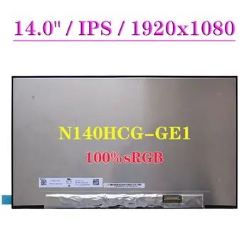 N140HCG-GE1 Дисплей Матричная Панель 14 Дюймов FHD 1920x1080 IPS 100% sRGB ЖК-экран для Ноутбука EDP 30 контактов