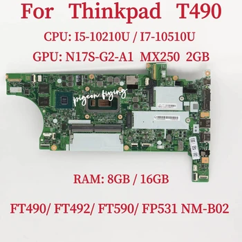 NM-B902 для материнской платы ноутбука Thinkpad T490 Процессор: I5-10210U I7-10510U Графический процессор: MX250 2 ГБ Оперативная память: 8 ГБ/16 ГБ FRU: 5B20W65922 5B20W65957