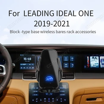 Автомобильный Держатель для телефона LEADING IDEAL ONE 2019-2021, базовая беспроводная подставка для аксессуаров