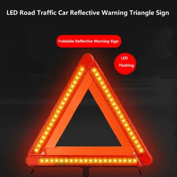 Автомобильный Складной светодиодный предупреждающий треугольный знак Аварийной Светоотражающей остановки, Красный знак Аварийной остановки автомобиля, треугольный штатив