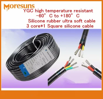 Бесплатная доставка 15 м 3 ядра * 1 Квадратный силиконовый кабель YGC, термостойкий от-60 ° C до + 180 ° C, силиконовый резиновый ультра мягкий кабель