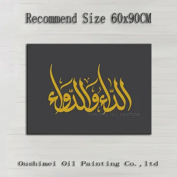 Бесплатная доставка Высококачественная абстрактная исламская каллиграфия Картина маслом на холсте Арабская каллиграфия ручной работы для украшения стен