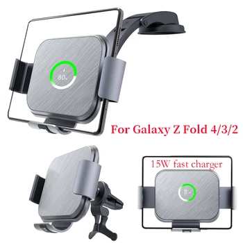 Беспроводное Автомобильное Зарядное Устройство с двойной Катушкой для Galaxy Z Fold 4 Fol3, Держатель для Быстрой зарядки телефона Galaxy Z Fold 4 Fold 3 Note 20 S22