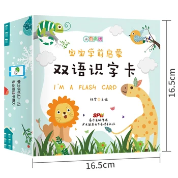 Детские двуязычные карточки грамотности на китайском и английском языках с QR-кодом, изучающие китайский иероглиф с картинкой для детей 0-8 лет, 114 листов