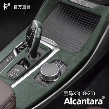 Для BMW X3 X4 2018-22 Alcanatra ABS Рамка Центрального управления Переключением передач Декоративная панель