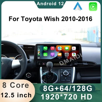Для Toyota Wish 2010-2016 Автомобильный радиоприемник Мультимедийный плеер 12,5 дюймов Android 12 GPS навигация CarPlay