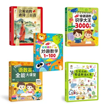Король грамотности 3000 читает книгу по произношению, дети читают обучающую машину, китайские иероглифы, книгу по китайскому языку вслух