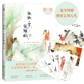 Маленькая улыбка- это очень заманчивые любовные романы для учащихся средней школы, читающих китайские романы