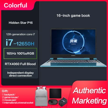 Новый Оригинальный красочный игровой ноутбук Hidden Star P16 Intel i7-12650H RTX4050/RTX4060 (140 Вт), 16-дюймовый игровой ноутбук с частотой 165 Гц для киберспорта