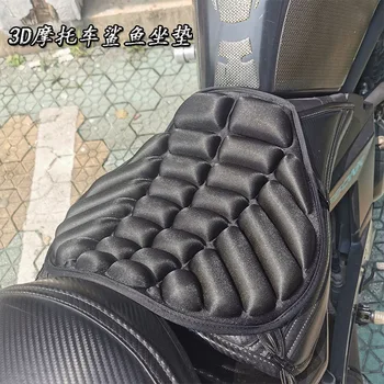 Новый чехол для сиденья мотоцикла Air Pad, чехол для подушки сиденья мотоцикла, защита от давления, Универсальные гелевые сиденья для мотоциклов
