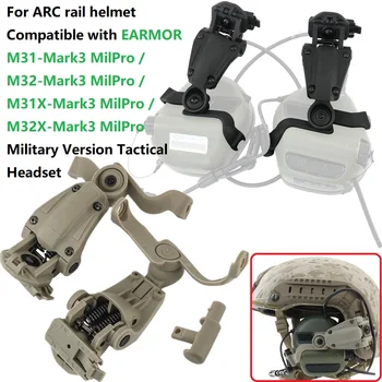 Тактическая гарнитура ARC Helmet Rail Адаптер для НАУШНИКОВ M31-Mark3/M32-Mark3/M31X/M32X Военной версии, Тактическая Гарнитура для стрельбы