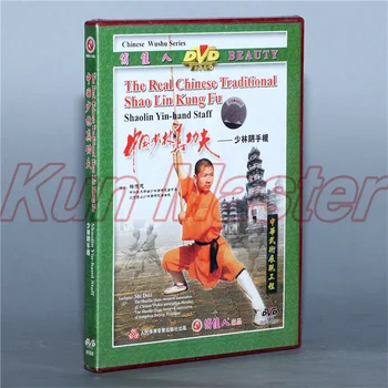 Шаолиньский посох Инь-хэнд Настоящий китайский традиционный диск Шао Линь Кунг-фу с английскими Субтитрами DVD