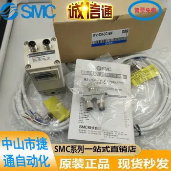 Японский станок для лазерной резки с электрическим пропорциональным клапаном SMC ITV1030-CC1BN / ITV1030-RC2L